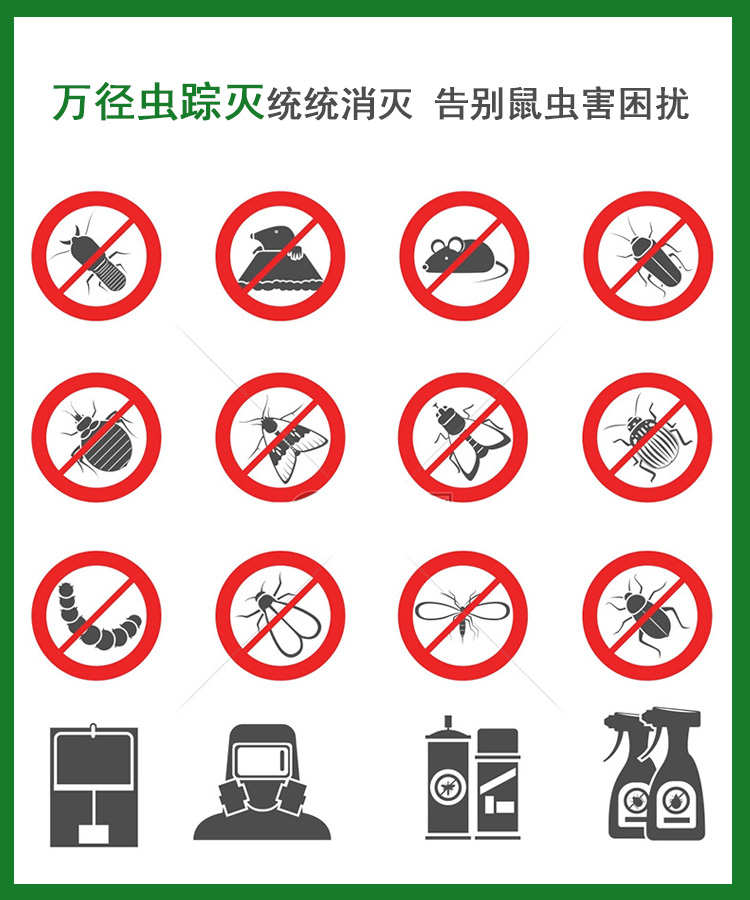 疫情放开，西安酒店行业蓬勃发展，酒店四害消杀该怎么做呢